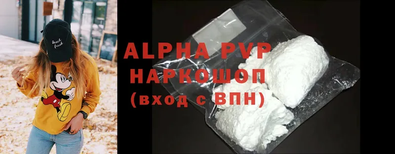 что такое наркотик  Безенчук  мега ССЫЛКА  Alpha-PVP крисы CK 