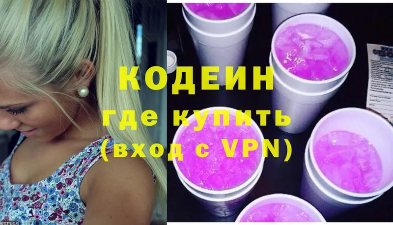 хочу наркоту  hydra как войти  Кодеиновый сироп Lean Purple Drank  Безенчук 