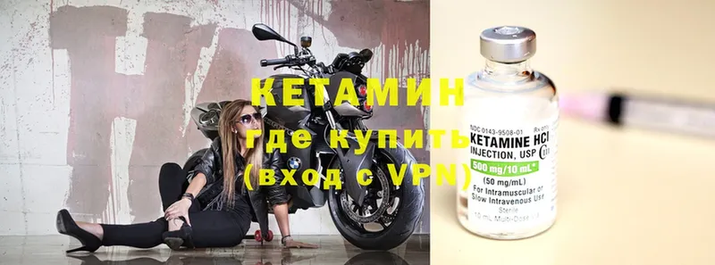 hydra ссылки  Безенчук  Кетамин VHQ 