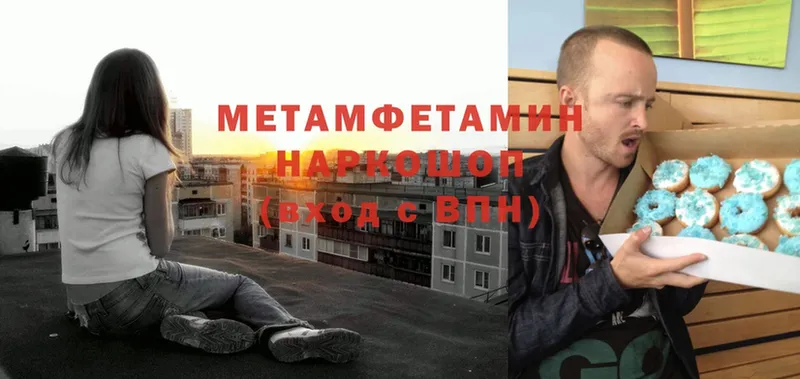 Метамфетамин пудра  Безенчук 